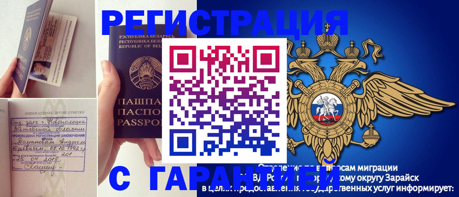 временная регистрация адрес в Ишимбае