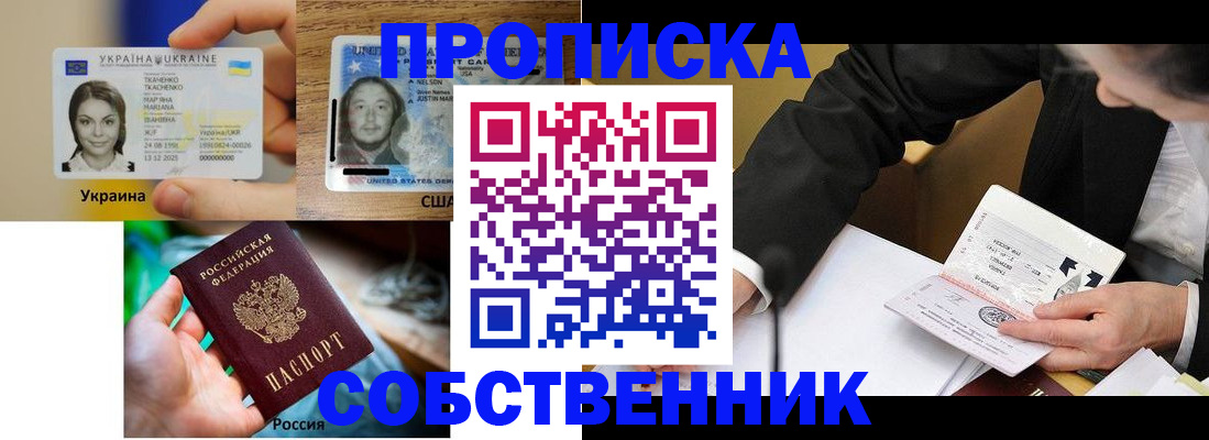 временная регистрация надежно в Ишимбае