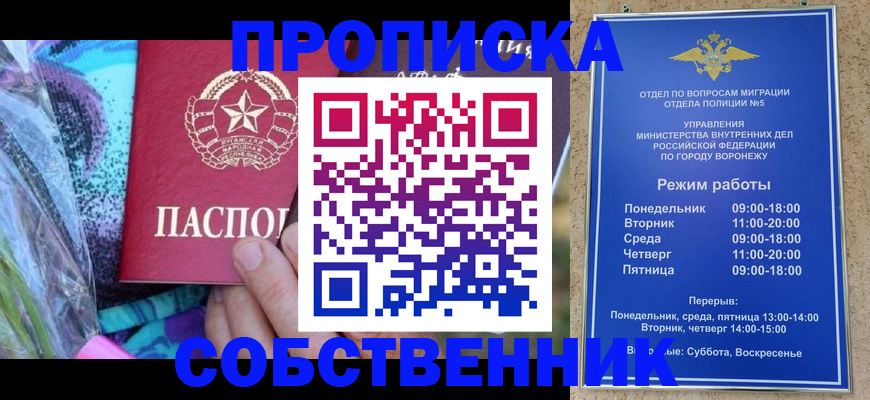 миграционный учет в Ишимбае