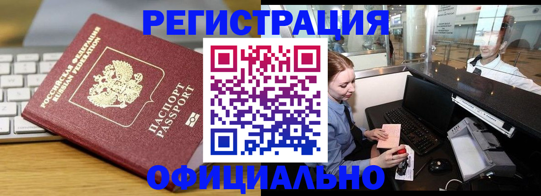временная регистрация поиск в Ишимбае